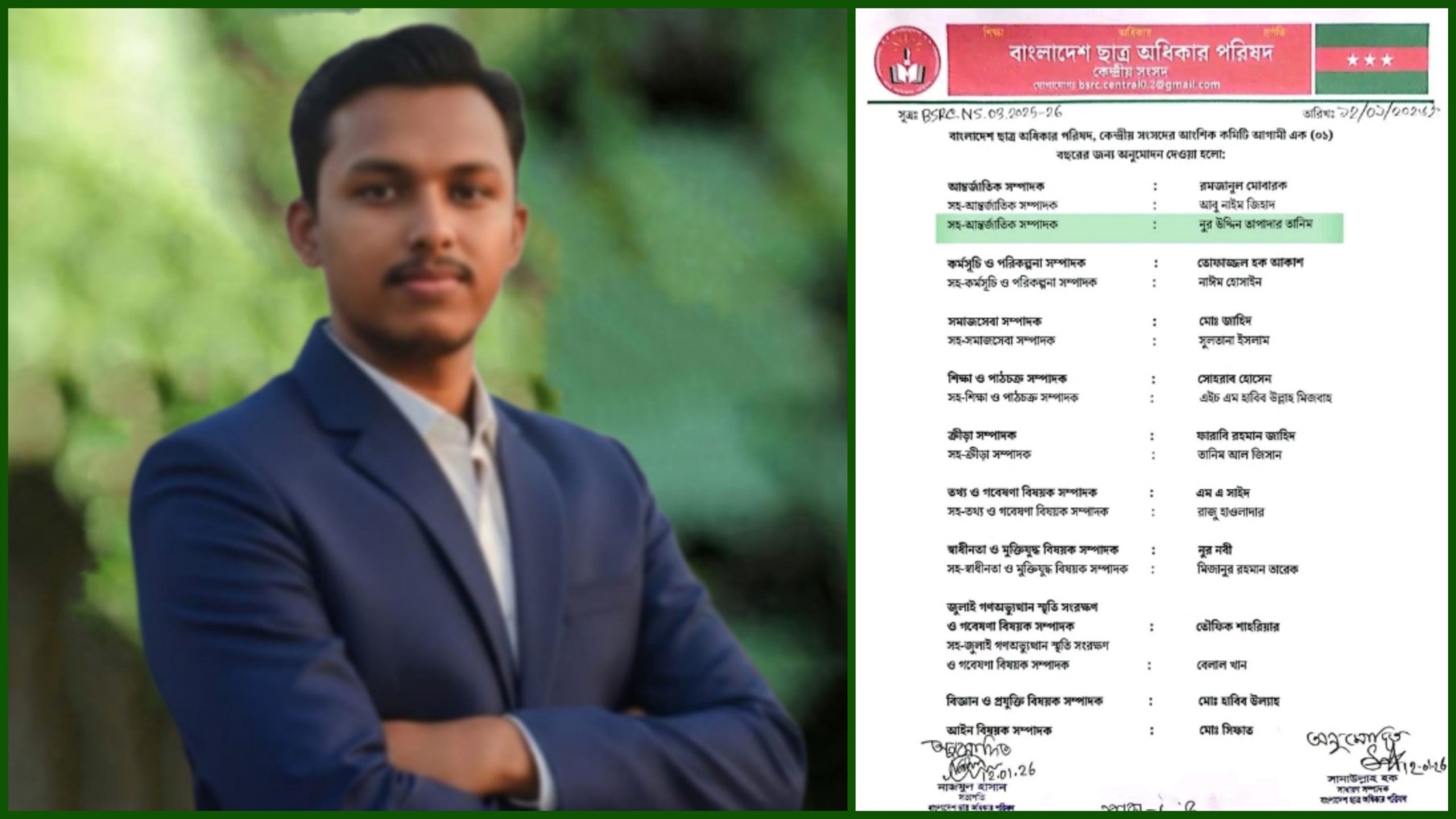 বাংলাদেশ ছাত্র অধিকার পরিষদের কেন্দ্রীয় সংসদের সহ-আন্তর্জাতিক বিষয়ক সম্পাদক হলেন নুর উদ্দিন তাপাদার তানিম